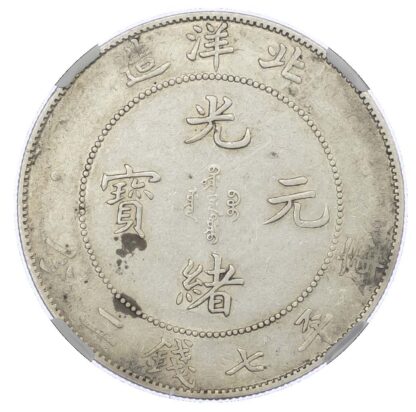China, Chihli, silver Dollar, 1908, 34th Year, Pei Yang Arsenal