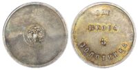 Russia, Alexander III (1881-1894), silver 3 Zolotniks, c. 1885