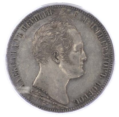 Russia, Nicholas I (1825-1855), Battle of Borodino Memorial silver Rouble - AU 55