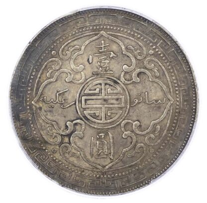 Hong Kong, Victoria (1837-1901), silver Trade Dollar, 1899