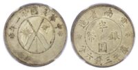 China, Yunnan, silver 50 cents, 1932