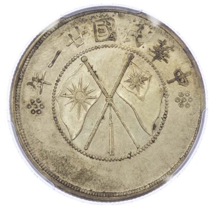 China, Yunnan, silver 50 cents, 1932