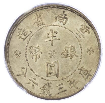 China, Yunnan, silver 50 cents, 1932