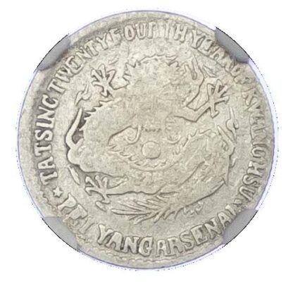 China, Chihli, silver 5 Cents, 1898, Pei Yang Arsenal