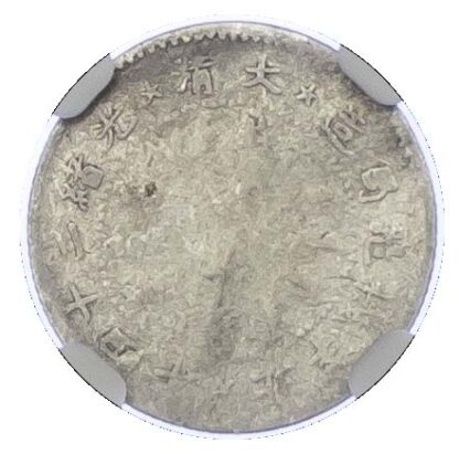 China, Chihli, silver 5 Cents, 1898, Pei Yang Arsenal