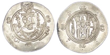 Arab-Sasanian, silver Hemidrachm, anonymous type, Tabaristan