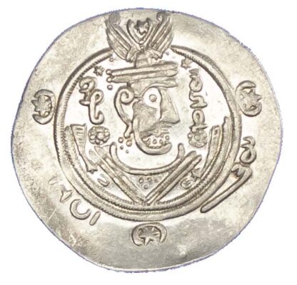 Arab-Sasanian, silver Hemidrachm, anonymous type, Tabaristan
