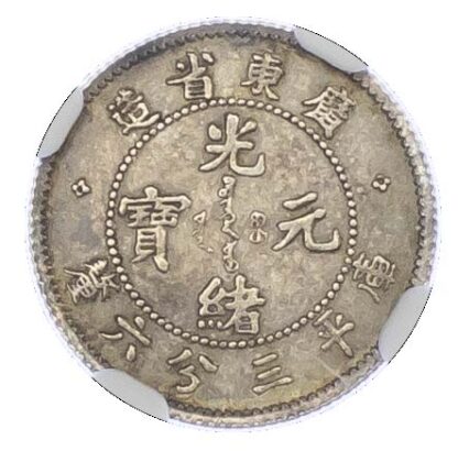China, Kwangtung, silver 5 Cents - MS 62