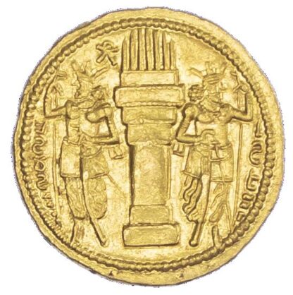 Sasanian Kingdom, Shapur I (241-272 AD), gold Dinar - superb