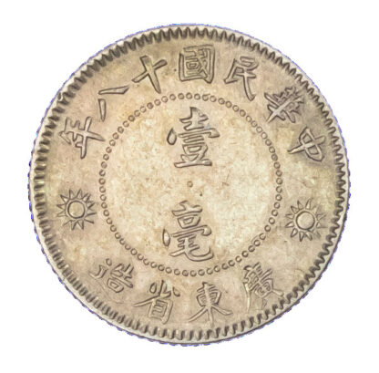 China, Kwangtung, Sun Yat-sen, silver 10 Cents, 1929