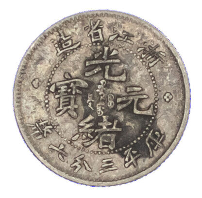 China, Chekiang, silver 5 Cents