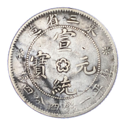 China, Manchurian Provinces, silver 20 Cents