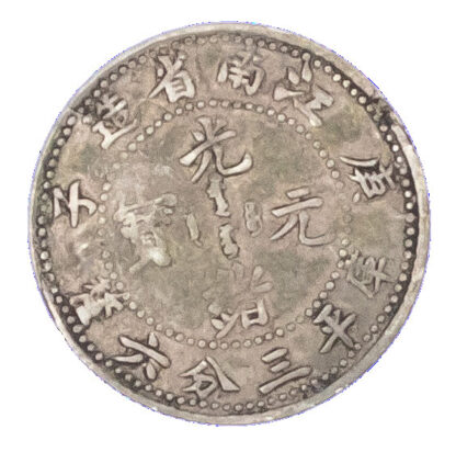 China, Kiangnan, silver 5 Cents, 1900