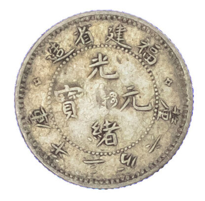 China, Fukien, silver 5 Cents