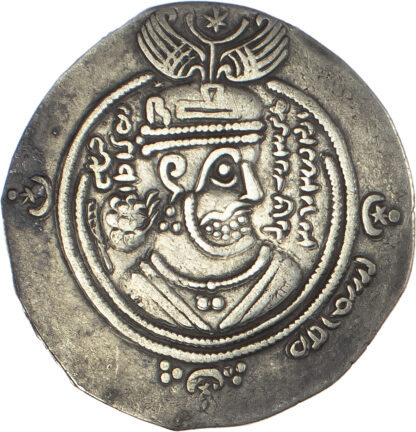 Arab-Sasanian, Mu'awiya (AH 41-60 / 661-680 AD), silver Drachm - first Umayyad Caliph