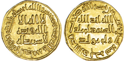 Umayyad, temp. al-Walid (AH 86-96 / 705-715 AD), gold Dinar