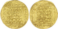 Almohad, Abu Ya'qub Yusuf II (AH 610-621 / 1213-1224 AD), gold Dinar