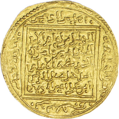 Almohad, Abu Ya'qub Yusuf II (AH 610-621 / 1213-1224 AD), gold Dinar