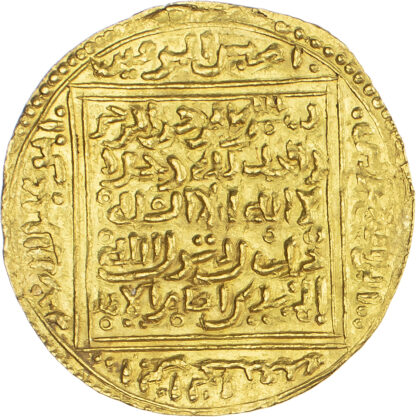 Almohad, Abu Ya'qub Yusuf II (AH 610-621 / 1213-1224 AD), gold Dinar