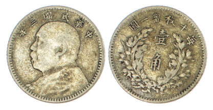 China, Republic, Yuan Shih Kai, silver 10 Cents, 1914