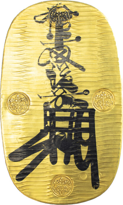 Japan, Manen (1860-1867), gold Oban, c. 1860-1862 - extremely rare