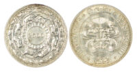 Ceylon, silver 5 Rupees, 1957, Buddhist Wheel