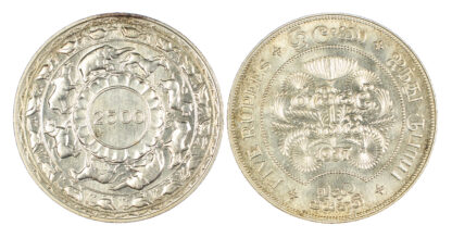 Ceylon, silver 5 Rupees, 1957, Buddhist Wheel