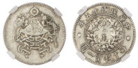 China, Republic, Dragon and Phoenix silver 10 Cents, 1926 - AU 58
