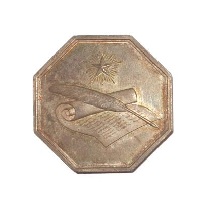 France, Messager du Midi (Newspaper), Silver Medal, 19th Century