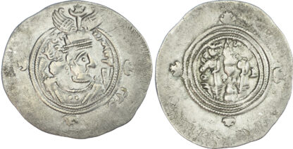 Arab-Sasanian, Khursaw “Lilah” type, silver Drachm