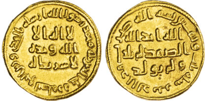 Umayyad, temp. Abd al-Malik ibn Marwan (AH 65-86 / 685-705 AD), gold Dinar
