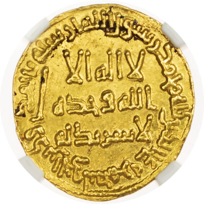Umayyad, Marwan II (AH 127-132 / 744-750 AD), gold Dinar - MS 64