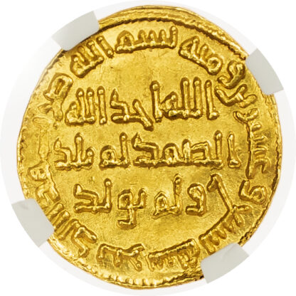 Umayyad, Marwan II (AH 127-132 / 744-750 AD), gold Dinar - MS 64