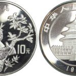 China, Republic, silver 10 Yuan, 1995