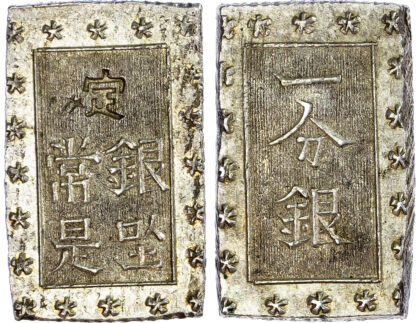 Japan, Meiji (1867-1912), silver 1 Bu-Gin