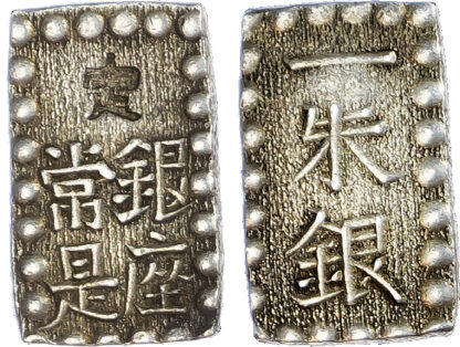 Japan, Kaei (1853-1865), silver Shu-Gin, c. 1853-1865