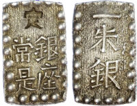 Japan, Kaei (1853-1865), silver Shu-Gin, c. 1853-1865