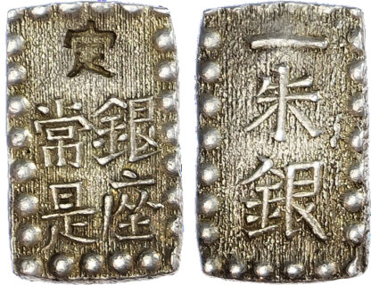 Japan, Kaei (1853-1865), silver Shu-Gin, c. 1853-1865
