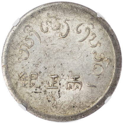 China, Yunnan, silver Tael - opium trade - AU 58