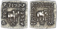 Kings of Baktria, Apollodotos I, AR Square Drachm