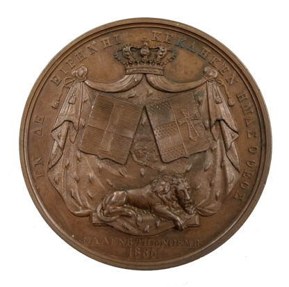 Greece, Otto I (1832-1862) and Queen Amalia, Bronze Marriage Medal 1836