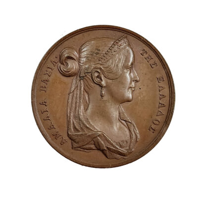 Greece, Otto I (1832-1862), Queen Amalia, Bronze Medal - RRRR