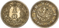 Korea, Japanese Protectorate, Kwang Mu (1897-1907), copper-nickel 5 Chon