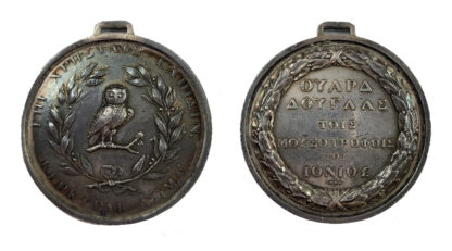 Greece, Ionian Islands, Lord High Commissioner Howard Douglas, Silver Medal of Merit 1841 - RRR