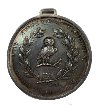 Greece, Ionian Islands, Lord High Commissioner Howard Douglas, Silver Medal of Merit 1841 - RRR