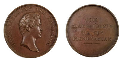 Greece, Otto I (1832-1862), Accession, Bronze Medal 1832