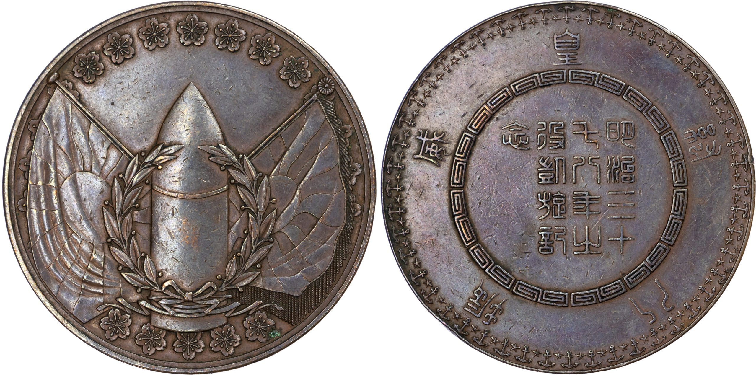 Russo-Japanese War copper medal