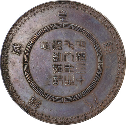 Russo-Japanese War copper medal