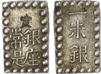Japan, Kaei (1853-1865), silver Shu-Gin, c. 1853-1865