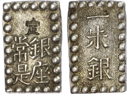 Japan, Kaei (1853-1865), silver Shu-Gin, c. 1853-1865